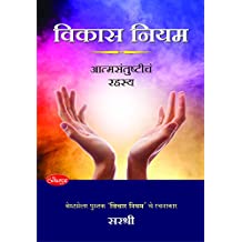 online marathi books